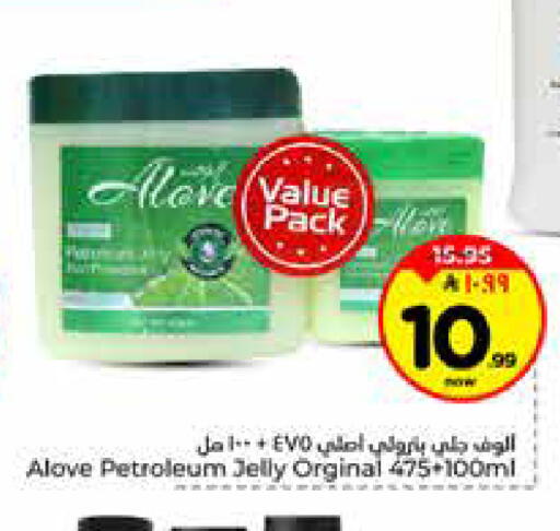 available at هايبر الوفاء in مملكة العربية السعودية, السعودية, سعودية - الخرج