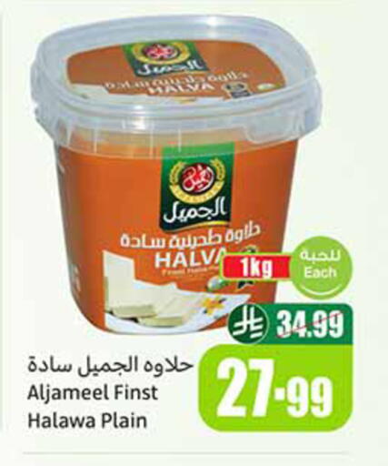 available at أسواق عبد الله العثيم in مملكة العربية السعودية, السعودية, سعودية - الخبر‎