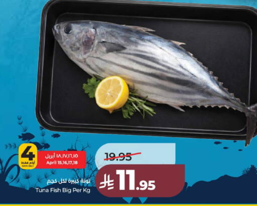 available at لولو هايبرماركت in مملكة العربية السعودية, السعودية, سعودية - عنيزة