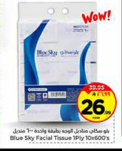 available at Hyper Al Wafa in KSA, Saudi Arabia, Saudi - Al-Kharj