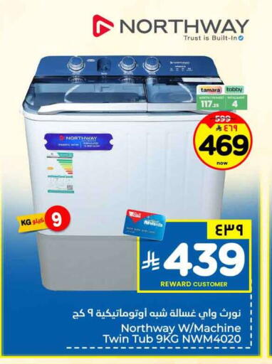 available at Hyper Al Wafa in KSA, Saudi Arabia, Saudi - Jeddah