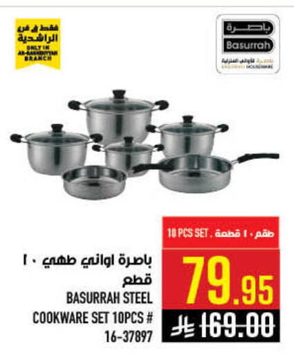 available at أبراج هايبر ماركت in مملكة العربية السعودية, السعودية, سعودية - مكة المكرمة