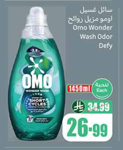 available at أسواق عبد الله العثيم in مملكة العربية السعودية, السعودية, سعودية - الخبر‎