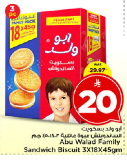 available at مارك & سيف in مملكة العربية السعودية, السعودية, سعودية - الخبر‎