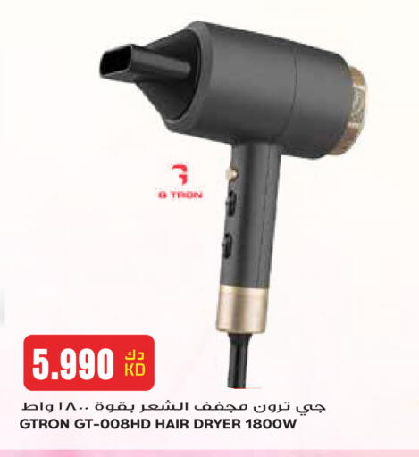 available at جراند هايبر in الكويت - مدينة الكويت