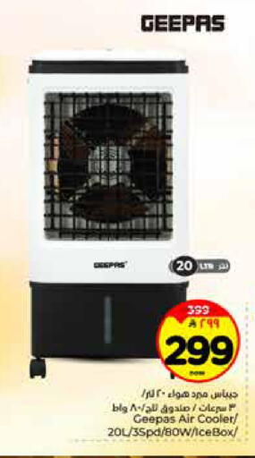 available at هايبر الوفاء in مملكة العربية السعودية, السعودية, سعودية - الرياض