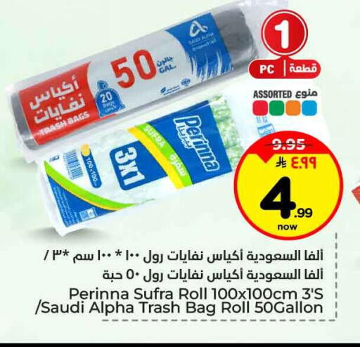 available at هايبر الوفاء in مملكة العربية السعودية, السعودية, سعودية - جدة