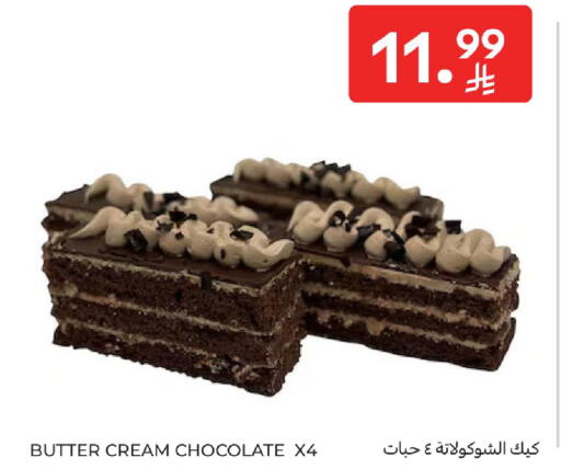 available at كارفور in مملكة العربية السعودية, السعودية, سعودية - الخبر‎