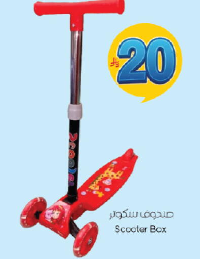 available at ستي فلاور in مملكة العربية السعودية, السعودية, سعودية - سكاكا