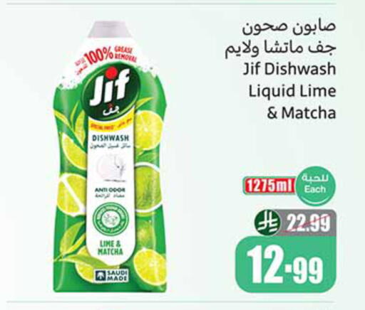 available at أسواق عبد الله العثيم in مملكة العربية السعودية, السعودية, سعودية - الخبر‎