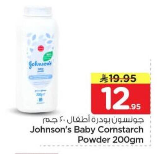 available at نستو in مملكة العربية السعودية, السعودية, سعودية - الرياض