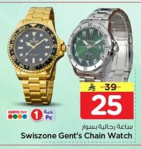 available at نستو in مملكة العربية السعودية, السعودية, سعودية - الرياض