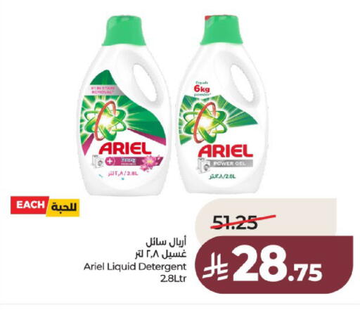 available at لولو هايبرماركت in مملكة العربية السعودية, السعودية, سعودية - عنيزة