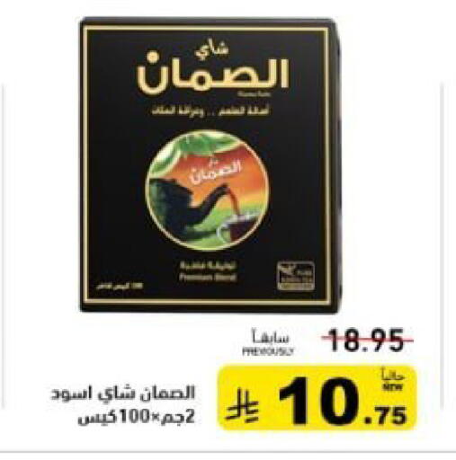 available at أسواق رامز in مملكة العربية السعودية, السعودية, سعودية - القطيف‎