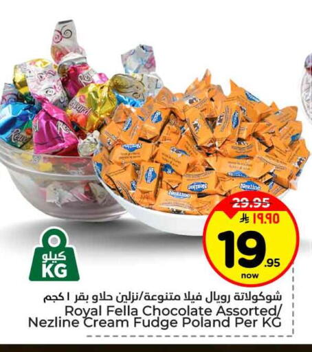 available at هايبر الوفاء in مملكة العربية السعودية, السعودية, سعودية - جدة