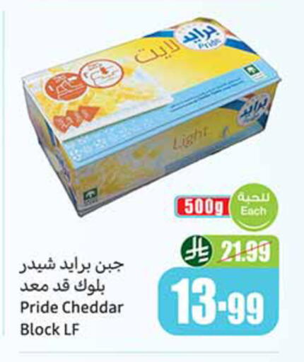 available at أسواق عبد الله العثيم in مملكة العربية السعودية, السعودية, سعودية - القطيف‎