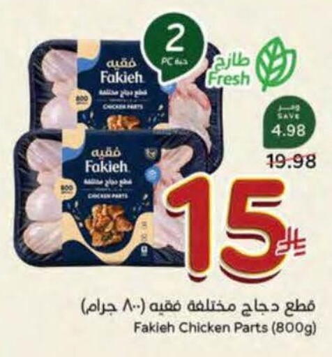 available at هايبر بنده in مملكة العربية السعودية, السعودية, سعودية - المنطقة الشرقية