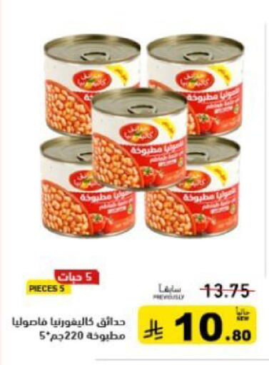 available at أسواق رامز in مملكة العربية السعودية, السعودية, سعودية - تبوك