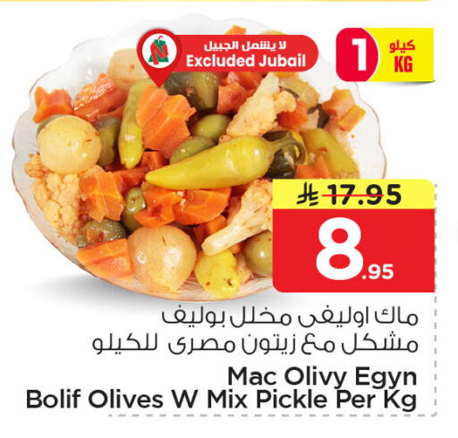 available at Nesto in KSA, Saudi Arabia, Saudi - Al Khobar