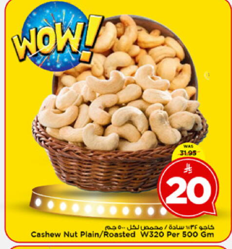 available at مارك & سيف in مملكة العربية السعودية, السعودية, سعودية - الخبر‎