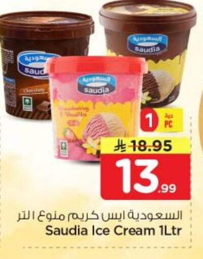 available at نستو in مملكة العربية السعودية, السعودية, سعودية - الرياض