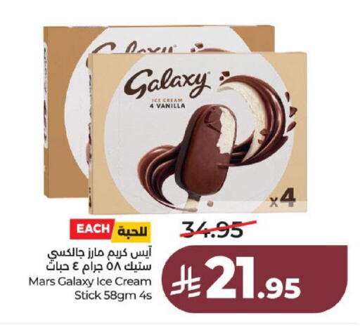 Vanilla available at لولو هايبرماركت in مملكة العربية السعودية, السعودية, سعودية - عنيزة