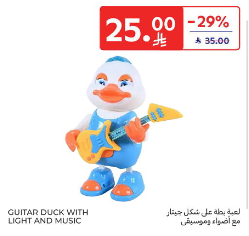 available at كارفور in مملكة العربية السعودية, السعودية, سعودية - الخبر‎