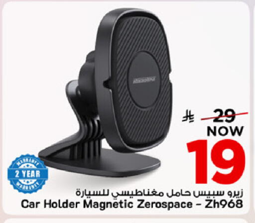 available at مارك & سيف in مملكة العربية السعودية, السعودية, سعودية - المنطقة الشرقية