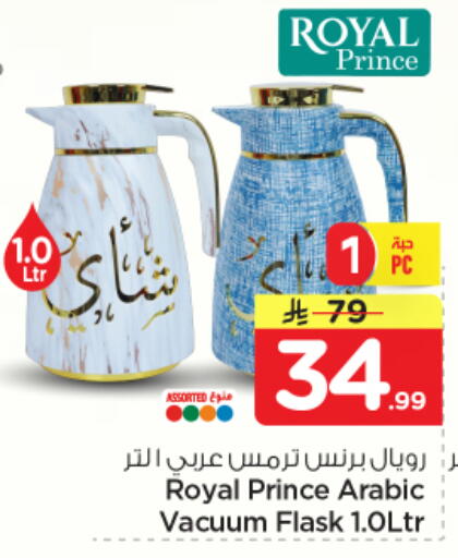 available at Nesto in KSA, Saudi Arabia, Saudi - Al-Kharj