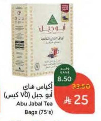 available at هايبر بنده in مملكة العربية السعودية, السعودية, سعودية - القطيف‎