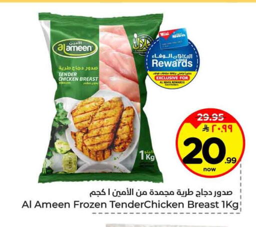 available at Hyper Al Wafa in KSA, Saudi Arabia, Saudi - Jeddah