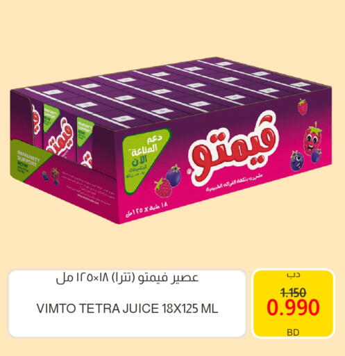 available at Multi Market in Bahrain