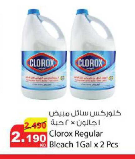 available at Agricultural Food Products Co. in Kuwait - Kuwait City
