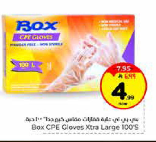 Cloves available at Hyper Al Wafa in KSA, Saudi Arabia, Saudi - Al-Kharj