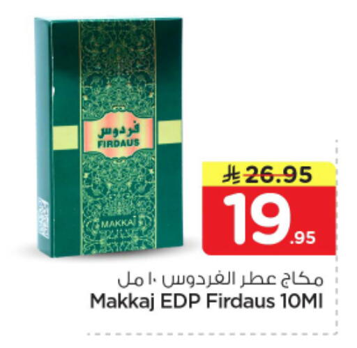 available at نستو in مملكة العربية السعودية, السعودية, سعودية - الرياض