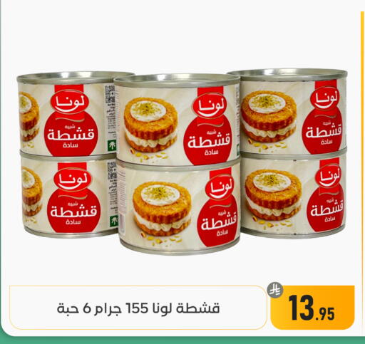 Sage available at تخفيضات العائلة in مملكة العربية السعودية, السعودية, سعودية - المنطقة الشرقية