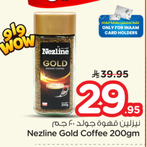 available at Nesto in KSA, Saudi Arabia, Saudi - Riyadh