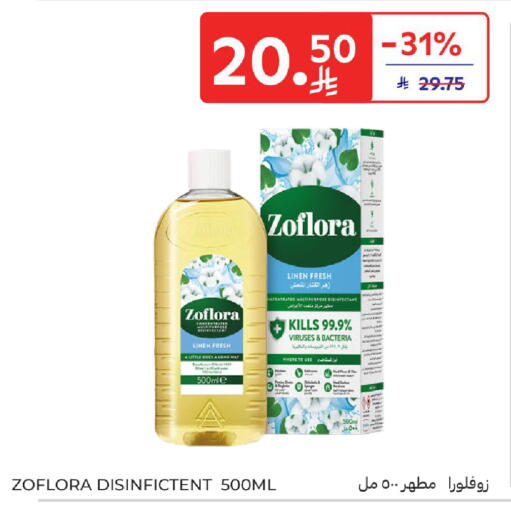 available at كارفور in مملكة العربية السعودية, السعودية, سعودية - الخبر‎