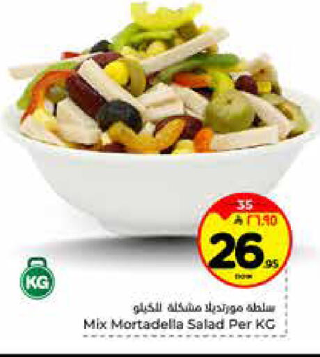 available at Hyper Al Wafa in KSA, Saudi Arabia, Saudi - Riyadh