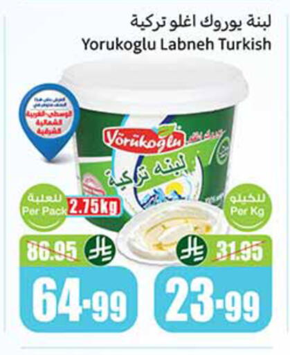 available at أسواق عبد الله العثيم in مملكة العربية السعودية, السعودية, سعودية - القطيف‎