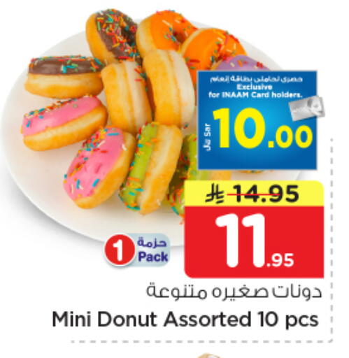 available at Nesto in KSA, Saudi Arabia, Saudi - Al-Kharj