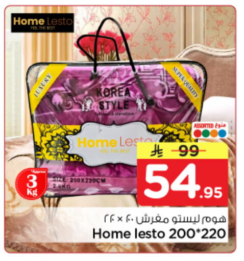 available at نستو in مملكة العربية السعودية, السعودية, سعودية - الرياض