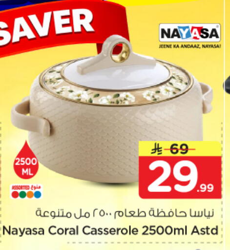 available at نستو in مملكة العربية السعودية, السعودية, سعودية - الرياض