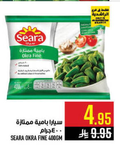 Okra available at أبراج هايبر ماركت in مملكة العربية السعودية, السعودية, سعودية - مكة المكرمة