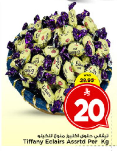 available at مارك & سيف in مملكة العربية السعودية, السعودية, سعودية - الخبر‎