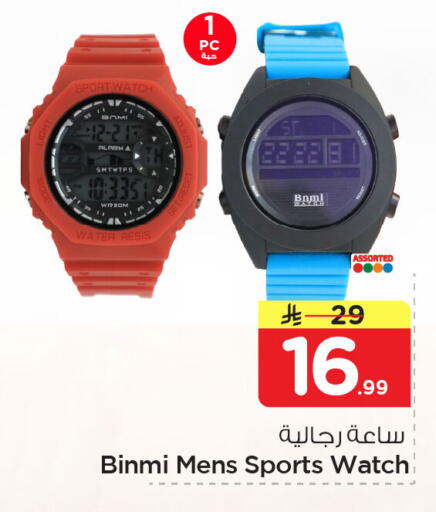 available at Nesto in KSA, Saudi Arabia, Saudi - Al Khobar