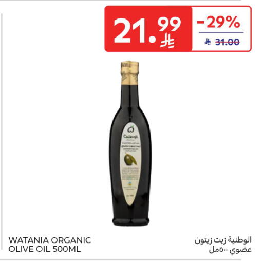 available at Carrefour in KSA, Saudi Arabia, Saudi - Jeddah