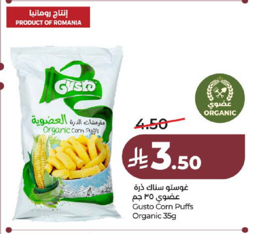 available at لولو هايبرماركت in مملكة العربية السعودية, السعودية, سعودية - عنيزة