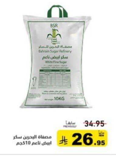 Sage available at أسواق رامز in مملكة العربية السعودية, السعودية, سعودية - القطيف‎