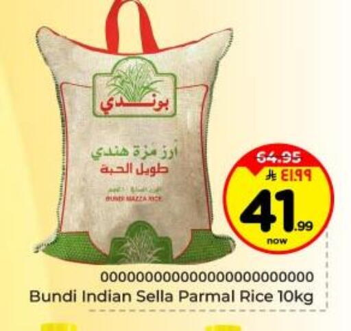 available at هايبر الوفاء in مملكة العربية السعودية, السعودية, سعودية - المنطقة الشرقية